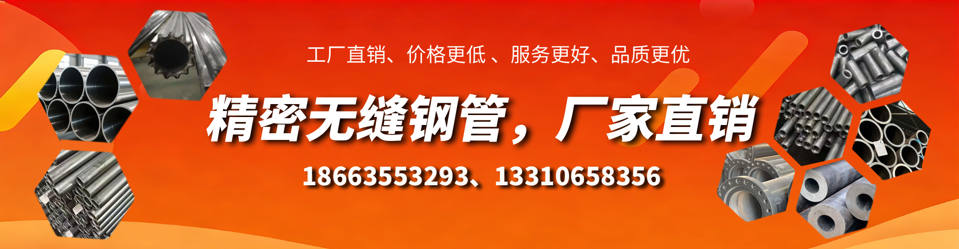 拉萨精密无缝钢管厂家